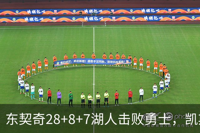 东契奇28+8+7湖人击败勇士，凯斯勒12投全中比肩张伯伦库里23分