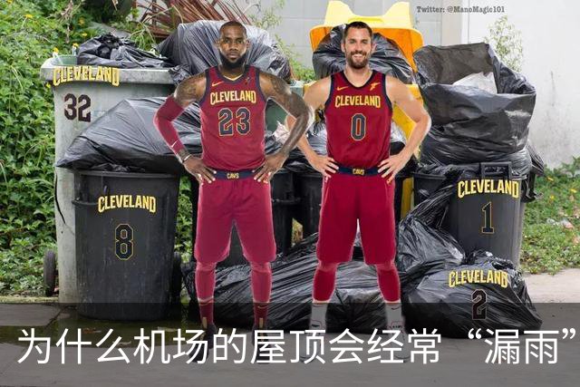为什么机场的屋顶会经常“漏雨”？用“苔藓”来接漏水也不过是“缓解下旅客心情”而已！