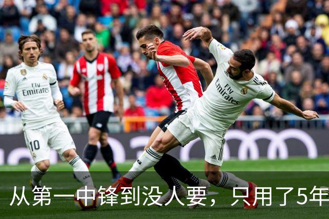 从第一中锋到没人要，只用了5年！这位天才中锋的陨落，藏着NBA的残酷真相