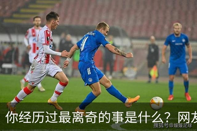 你经历过最离奇的事是什么？网友：我婆婆大小便不冲，积攒着一起冲，为了省水