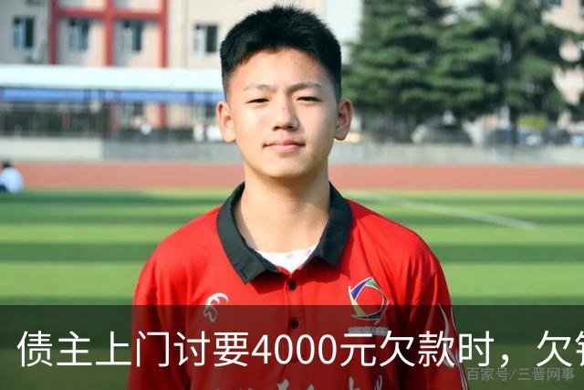债主上门讨要4000元欠款时，欠钱男子突发心源性猝死 家属起诉债主索赔35万一审被驳回