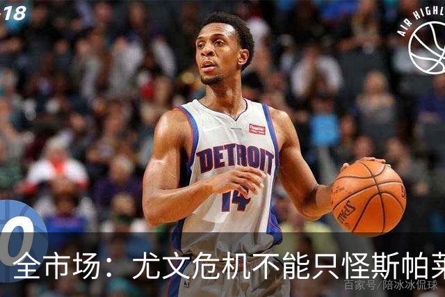 全市场：尤文危机不能只怪斯帕莱蒂，卡尔内瓦利也该担责