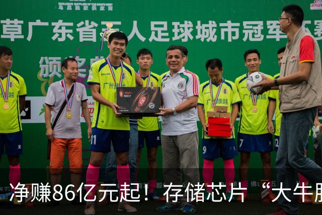 净赚86亿元起！存储芯片“大牛股”德明利，前三季度业绩“炸裂”，股价却从年内高点下跌70%