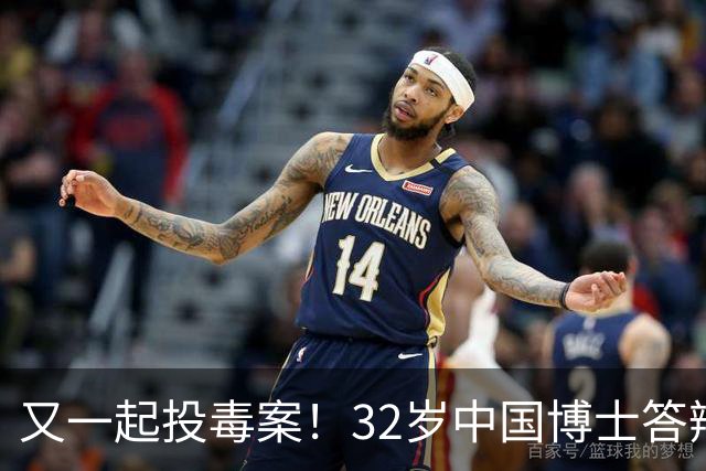 又一起投毒案！32岁中国博士答辩失利，用实验试剂给同门下毒......