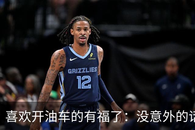 喜欢开油车的有福了：没意外的话，明年开始，油车将迎来3大变化