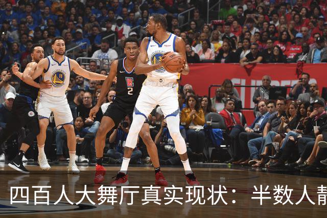 四百人大舞厅真实现状：半数人静坐不跳舞，成年人消遣是各取所需