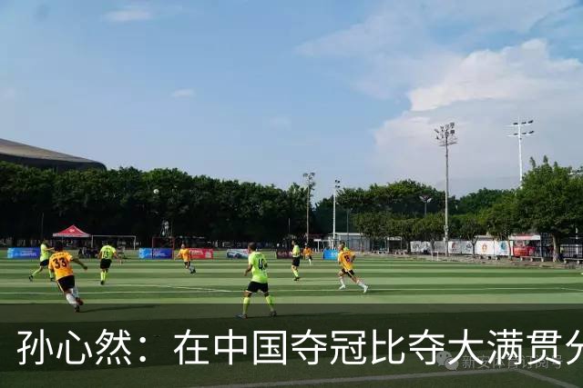 孙心然：在中国夺冠比夺大满贯分量还重，想跟对手说明年别再遇见