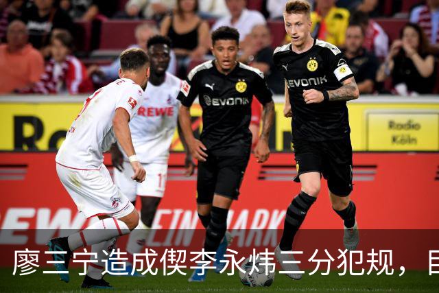 廖三宁造成偰李永炜三分犯规，目前已经13中9砍下26分