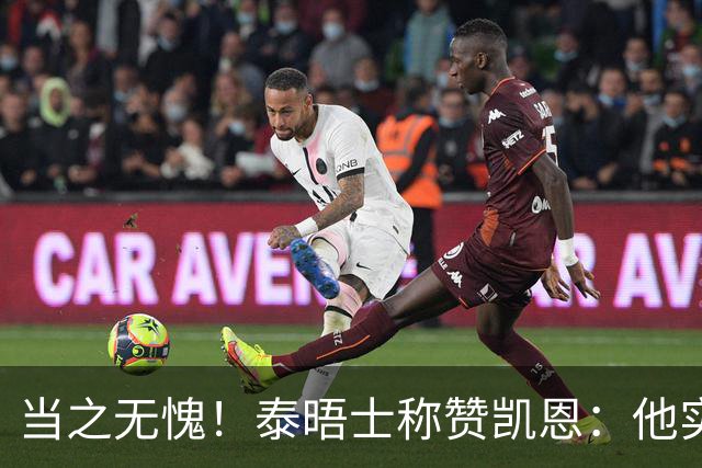当之无愧！泰晤士称赞凯恩：他实力顶级，但性格却不张扬