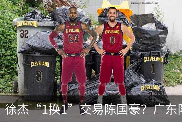 徐杰“1换1”交易陈国豪？广东队迎来重大利好，保底总决赛