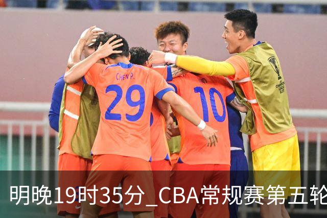 明晚19时35分 CBA常规赛第五轮 辽宁本钢客场挑战浙江浙商证券