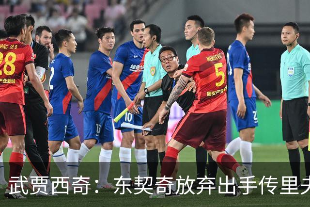 武贾西奇：东契奇放弃出手传里夫斯 湖人的氛围和化学反应太好了