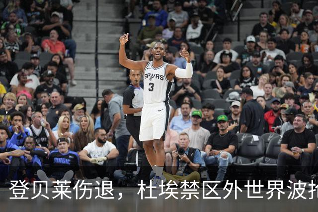 登贝莱伤退，杜埃禁区外世界波抢镜巴黎战巴萨