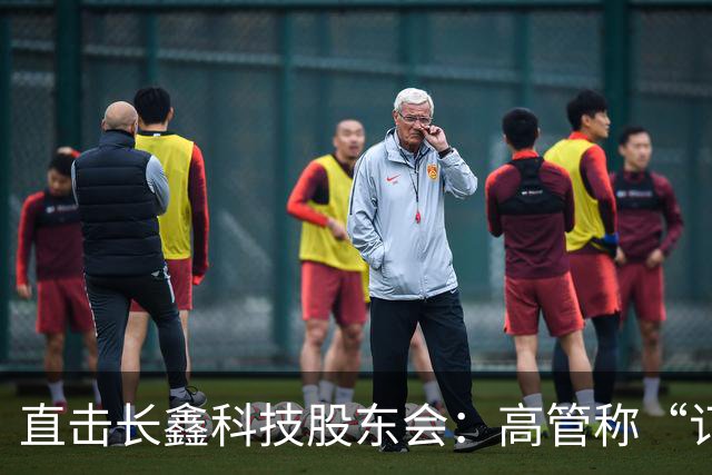 直击长鑫科技股东会：高管称“订单饱满”，有能力应对市场变化