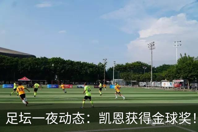 足坛一夜动态：凯恩获得金球奖！C罗重返国家队 曝曼联已解雇卡里克
