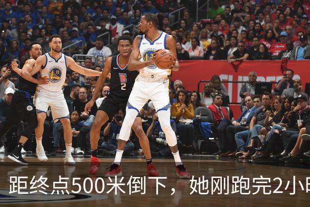 距终点500米倒下，她刚跑完2小时56分的全马