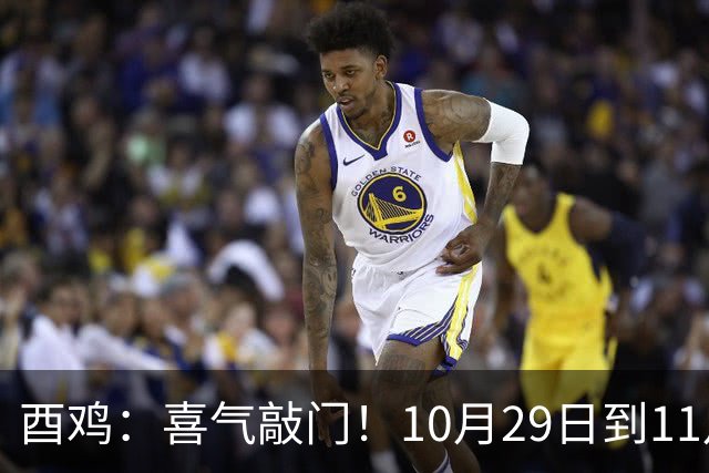 酉鸡：喜气敲门！10月29日到11月11日，三桩转机悄悄靠近你！