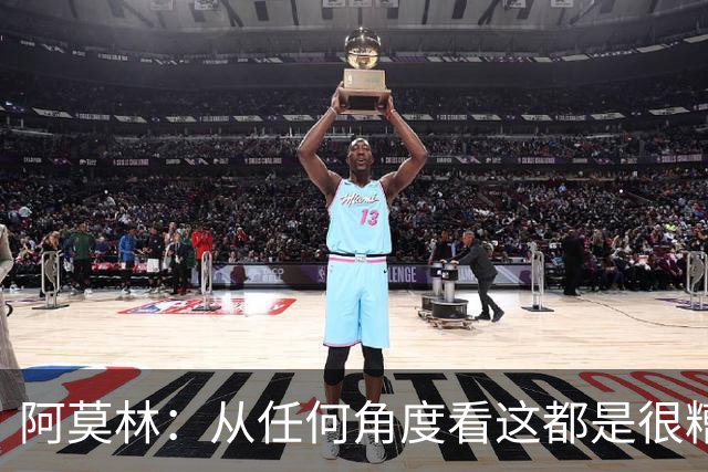阿莫林：从任何角度看这都是很糟糕的比赛；回去会跟迈尼昂谈