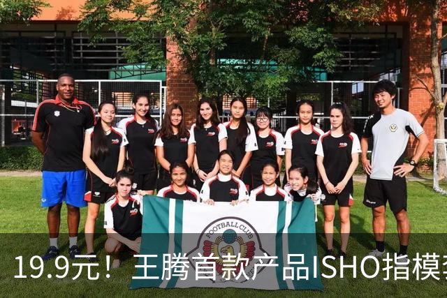 19.9元！王腾首款产品ISHO指模套装开售：9种尺寸 买智能戒指可全额抵扣