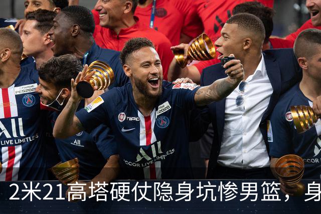 2米21高塔硬仗隐身坑惨男篮，身价暴跌引群嘲：郭帅不如换徐昕！