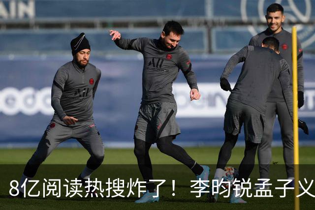 8亿阅读热搜炸了！李昀锐孟子义剧宣密集互动，大批老粉直接脱粉！