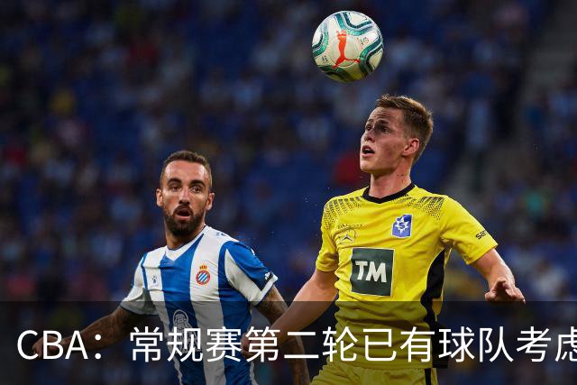 CBA：常规赛第二轮已有球队考虑更换外援，威尔斯完成注册出席今晚比赛，高诗岩有可能提前复出